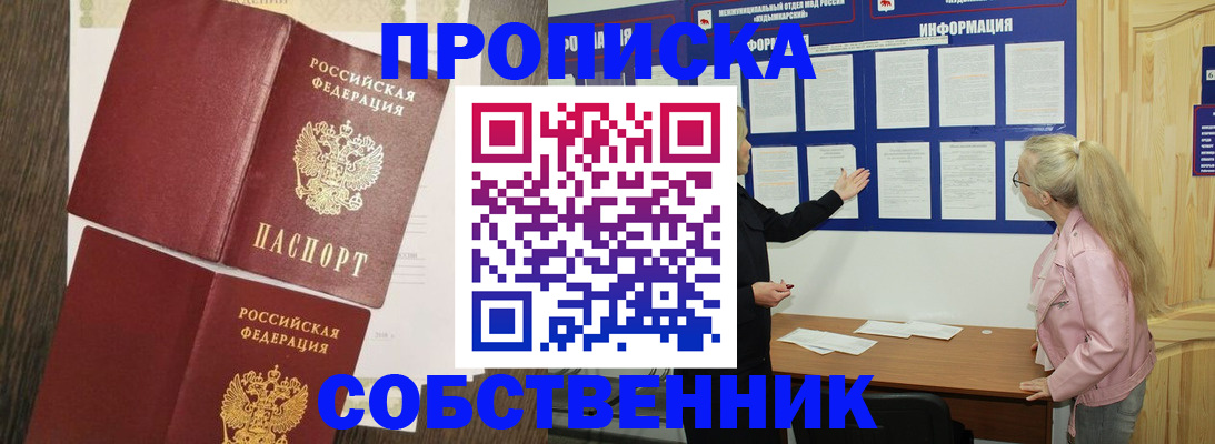 прописка 2025 в Каргополе