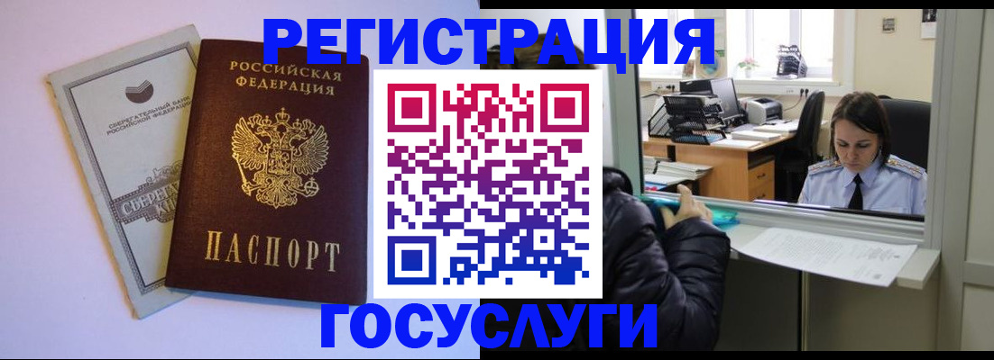 временная регистрация для всех в Каргополе