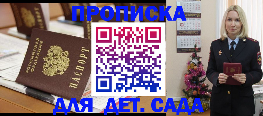 прописка гарантия в Каргополе