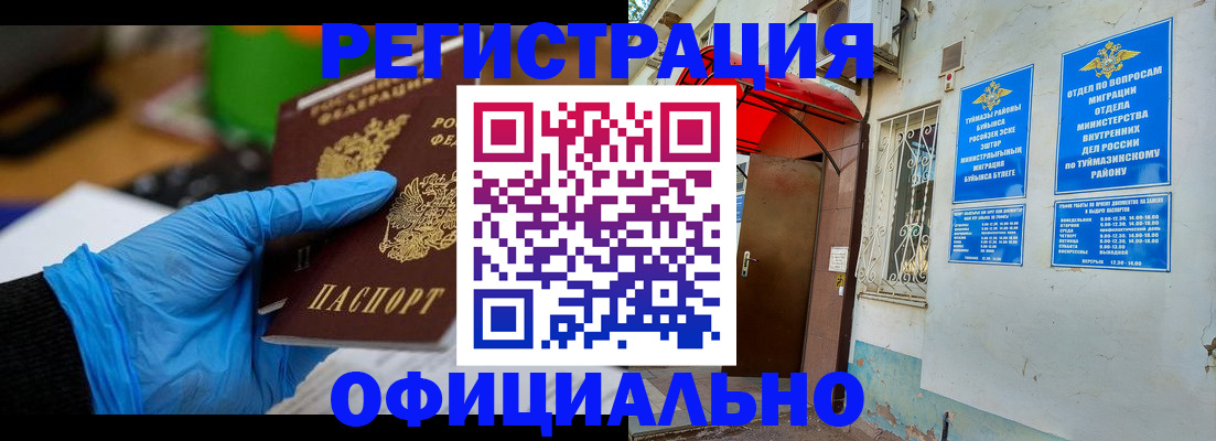 прописка в Каргополе