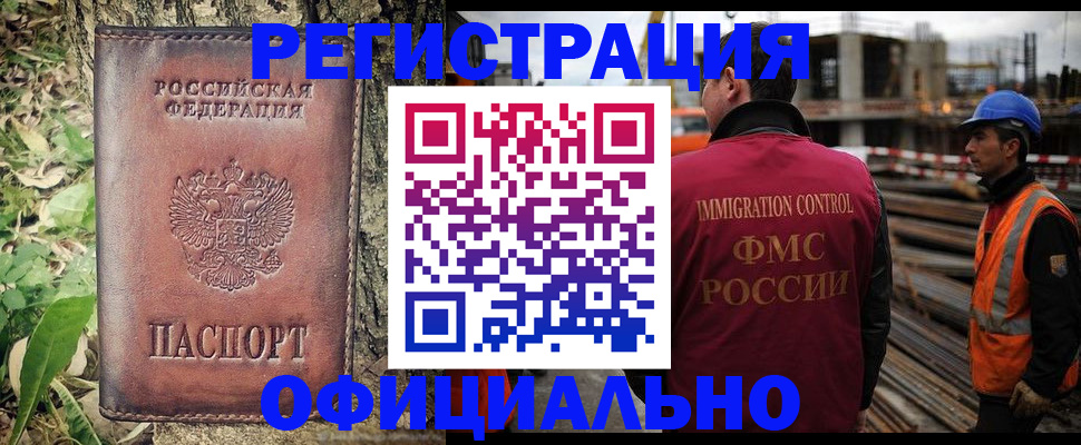 временная регистрация купить в Каргополе