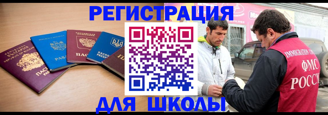 прописка в Каргополе