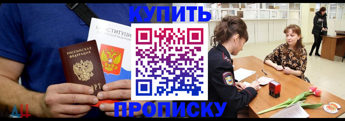 прописка регистрация в Каргополе